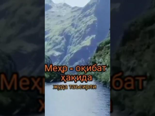 Ака- Ука уртасидаги мехир окибат хакида