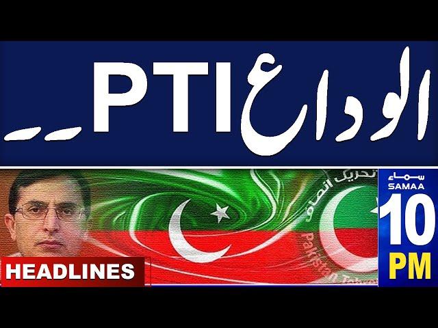 Samaa News Headlines 10 PM | Senate passes 26th Amendment Bill 2024 amid PTI Grievances | Samaa TV