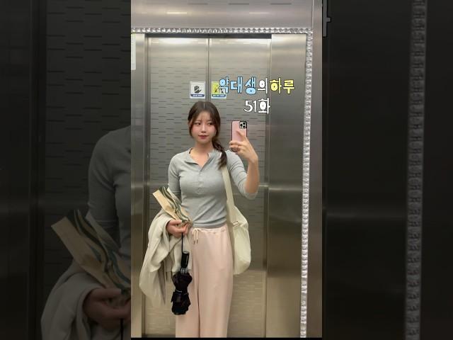 약대생의 하루 51화: 기말고사라니⭐️🪽 #대학생브이로그 #기말고사