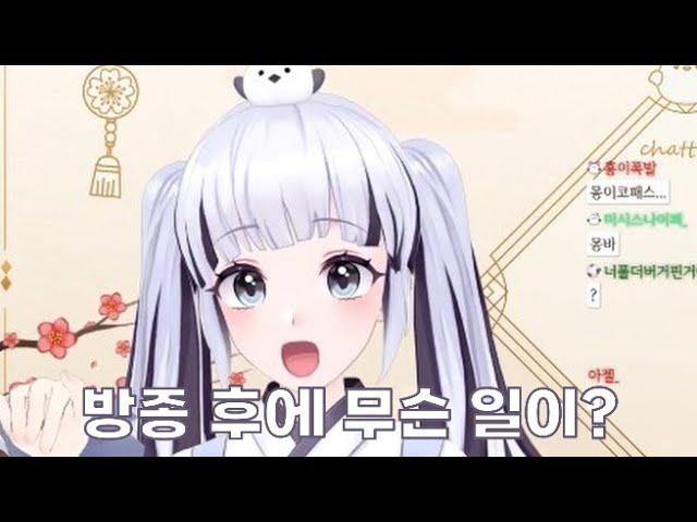 레이드만 하고 방종 안 한 이오몽