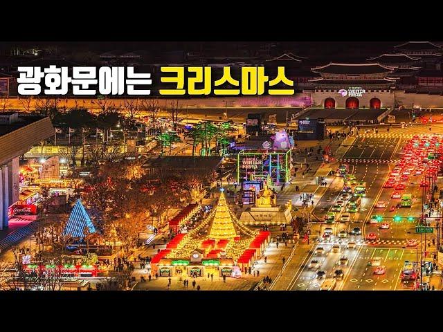 [ENG]서울 연말에 어디가지? 연말 분위기 느끼기 좋은 광화문광장 #크리스마스마켓 #서울라이트 #청계천 빛초롱 축제