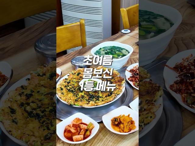 초여름 몸보신 1등 메뉴 #맛집 #광슐랭 #광주맛집 #보양식 #먹방