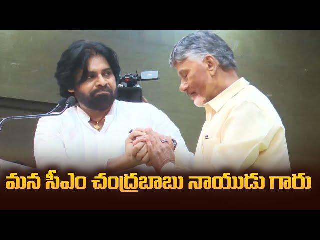 Pawan Kalyan and Chandrababu Naidu Emotional Bonding | Chandrababu, Pawan Kalyan Meeting with MLAs