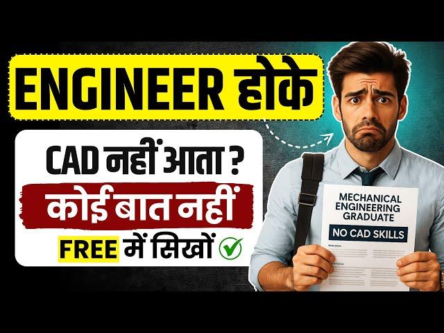 Career in CAD? Free Courses 2025 for Mechanical & Electrical Engineers| QUICK JOB + HIGH SALARY