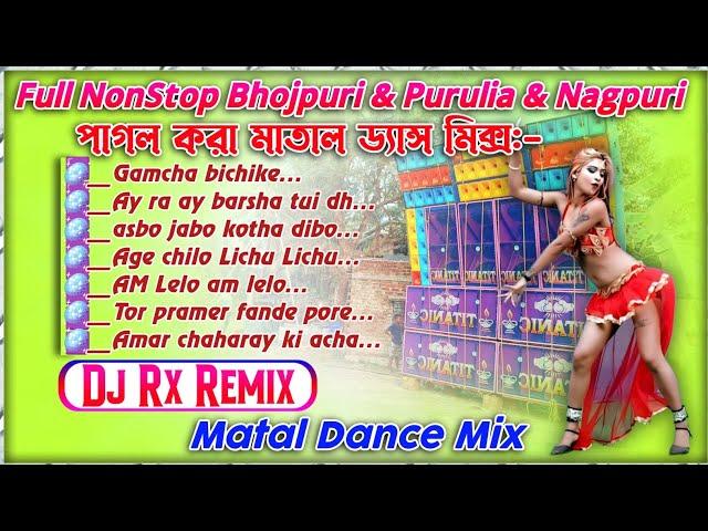 Hungama Spacial song bhojpuri vs Purulia non-stop dancing spacial songs।।dj rx remix।।all new ..