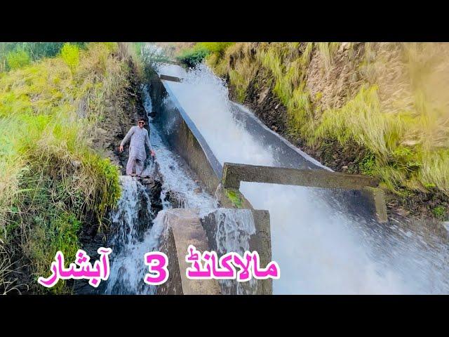 Malakand three | malakand 3  waterfall | malakand three abshar | sohail Khan official vlog |