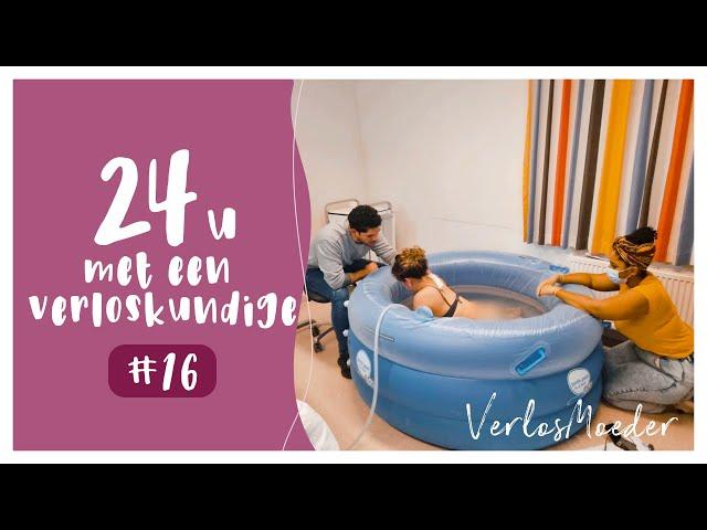 24 UUR DIENST MET EEN VERLOSKUNDIGE | #16 | Day in the life of a midwife | Moeder | Badbevalling