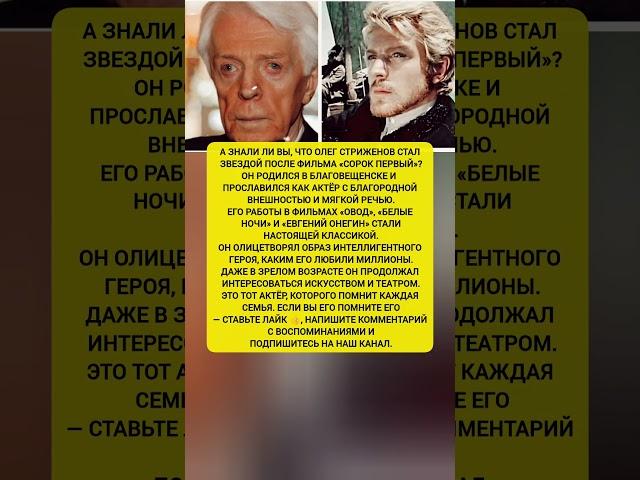 ПОМНИТЕ ОЛЕГА СТРИЖЕНОВА? — Чем он занят сегодня #история #факт