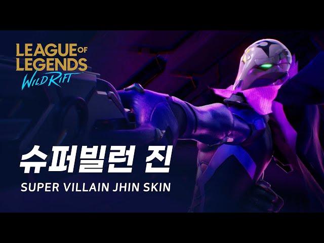 [와일드 리프트] 슈퍼빌런 진 미리보기 | Super Villain Jhin Skin Spotlight