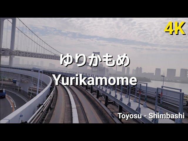 [4K UHD] All stations of the Yurikamome line from Toyosu to Shimbashi