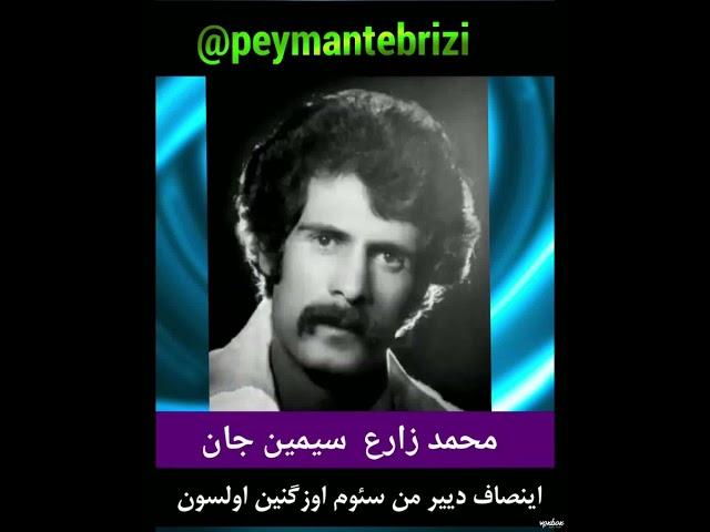 محمد زارع مراغه _ دریالار دریندی قوی درین اولسون