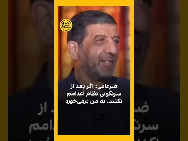 ضرغامی رئیس سابق صدا و سیما و رئیس میراث فرهنگی سابق #بدون_شرح #تحلیل_سیاسی