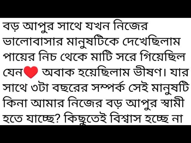 মায়া || অসাধারন গল্প️ || hurts touching golpo story || Bangla romantic love story || voice story