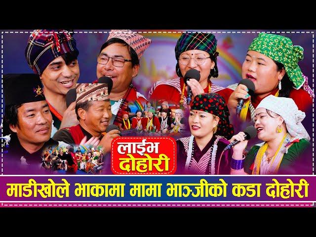 "साइली "भाकामा मामा भान्जीको कडा दोहोरी | Jhankar, Rabindra, Amar, Datta vs Rucha, Tulasha, Kesari