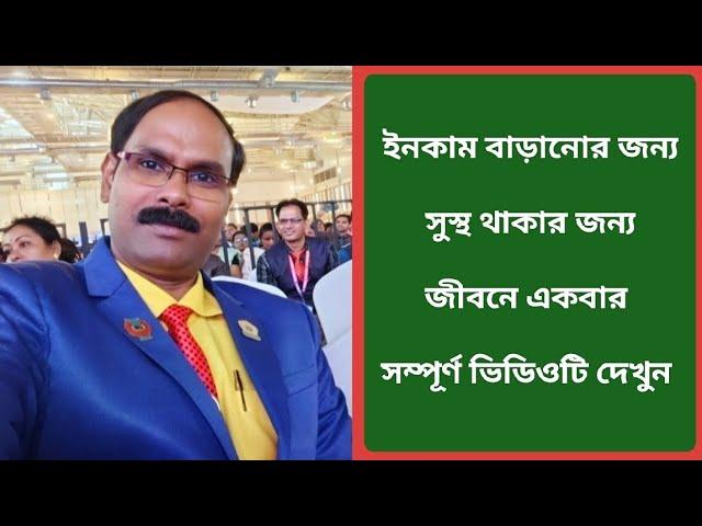 Video No- 101. স্বাস্থ্য ও অর্থের সমস্যা দূর করুন।