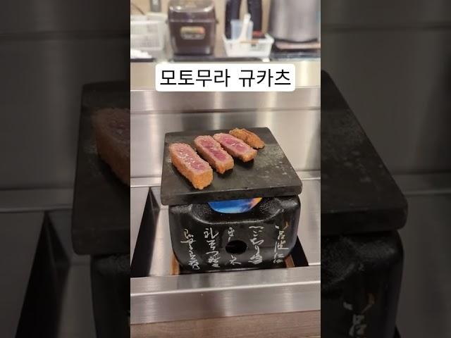 일본 모토무라 규카츠 #일본 #일본브이로그