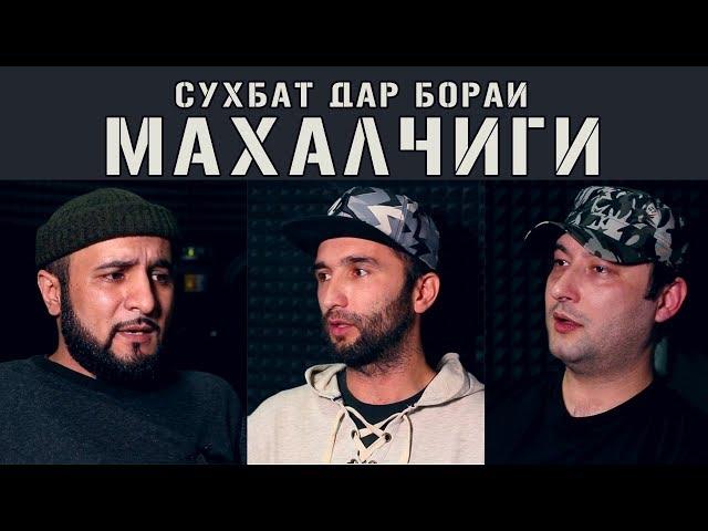 ЧОРШАНБЕ ХАТОГИША ФАХМИД | МАХАЛЧИГИ НОДУРУСТАЙ МО ХАМАМОН ТОЧИКЕМ (Javlon) 2020