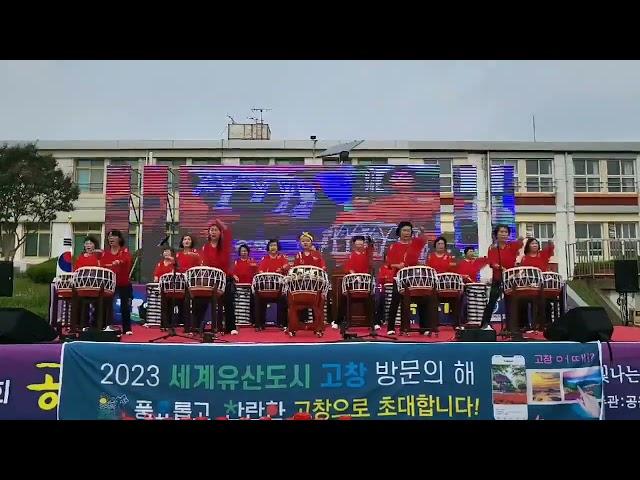 2023년 제27회 고창군 공음면민 축제  - 공음주민자치 태극힐링퓨전난타회원 공연 #어부바 #강사염보윤