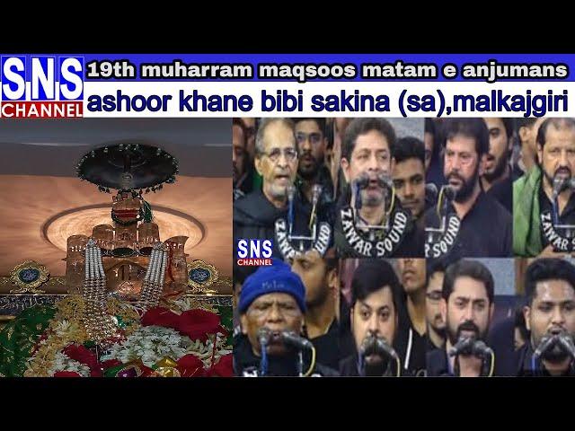 LIVE 19th Muharram Maqsoos Matam Of Anjumans At Ashoor Khane -Shehzadi Sakina (s.a), Malkajgiru sns