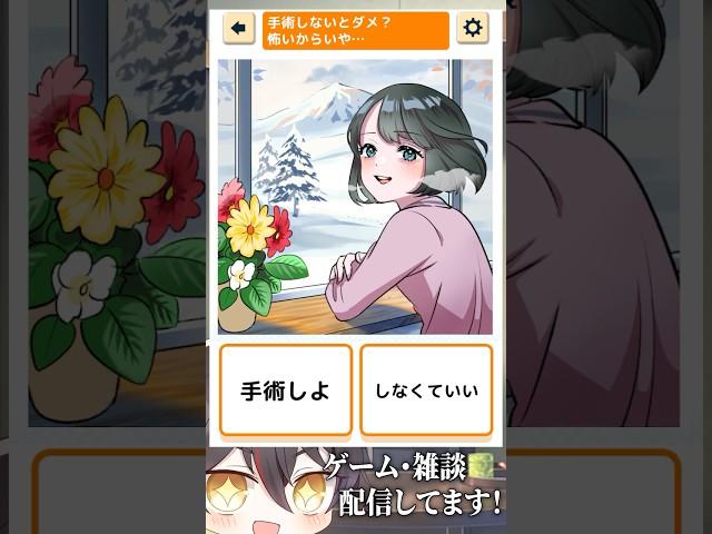 私は先生として！君を救ってみせる！ #VTuber #ゲーム実況 #スマホゲーム