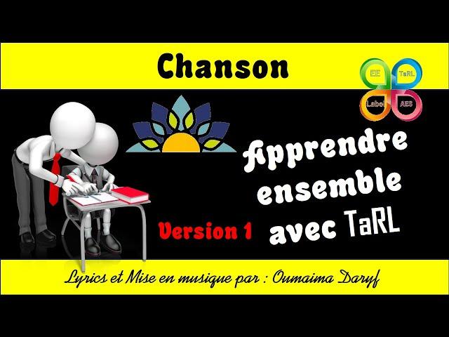 Chanson: "Apprendre ensemble avec TaRL "  Version 1 / Lyrics et mise en musique par : Oumaima Daryf