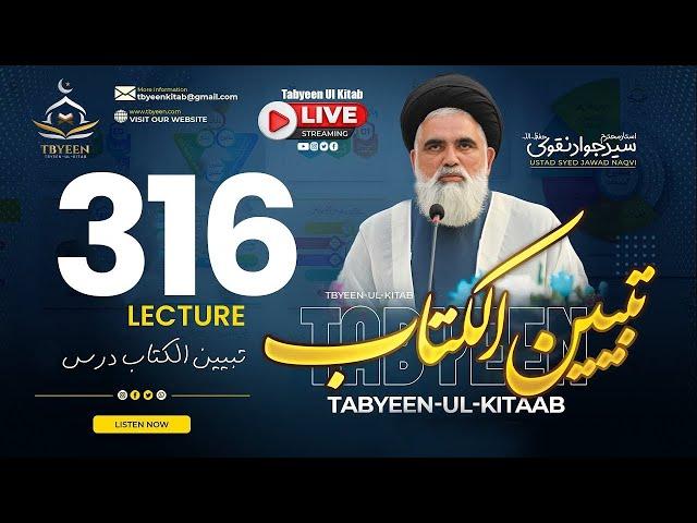  Live Tabyeen Ul Kitab || Syed Jawad Naqvi h.a || Dars # 316 || 23rd Nov 2024