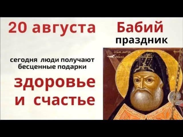 20 августа Марины-Пимены. Раздайте в этот день яблоки нуждающимся и загадайте желание