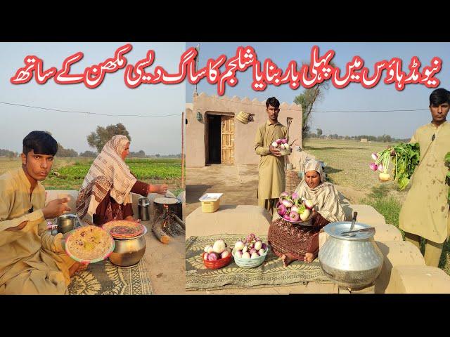 | New Mud House Me Pehli Bar Banaya Shaljam Ka Saag Desi Makhan Ke Sath | Village Woman Life And Rou