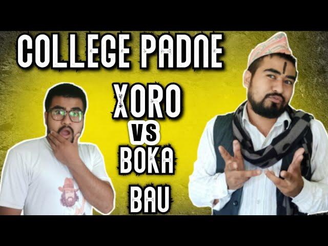 Boka bau vs College padne xoro || Ak vines