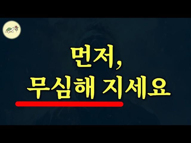 틈날 때, 5초만 하세요. 나를 살린 '이 방법'은 원하는 삶을 사는 지름길입니다. 삶이 놀랄만큼 편안해 집니다.