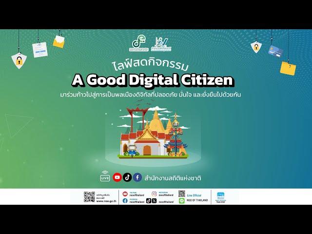 A Good Digital Citizen