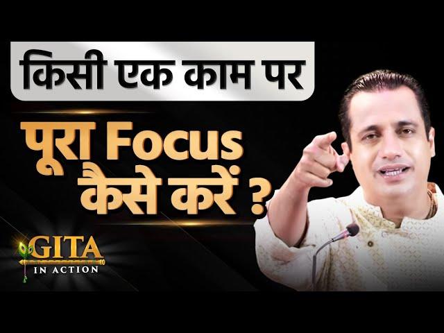 24th Episode | किसी एक काम पर पूरा Focus कैसे करें | Gita In Action | Dr Vivek Bindra