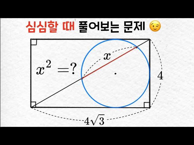 심심할 때 풀어보는 문제 - 현의 길이