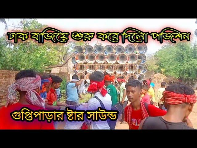 গুপ্তিপাড়ার ষ্টার সাউন্ড ঢাক বাজিয়ে পজিশন করছে