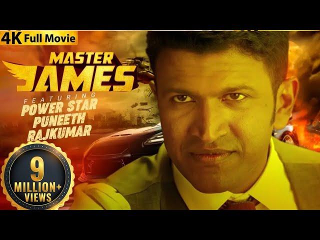 Master James Puneeth Rajkumar Ki New Movie | Daring Raajakumara Movie HD | Prakash Raj, Priya Anand