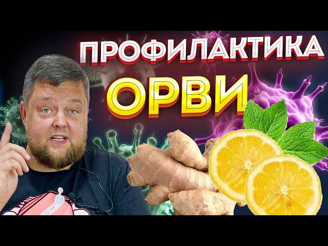 Гроза ОРВИ. Простуда и грипп обходят стороной! Всего 2 ложки перед сном повышают иммунитет!