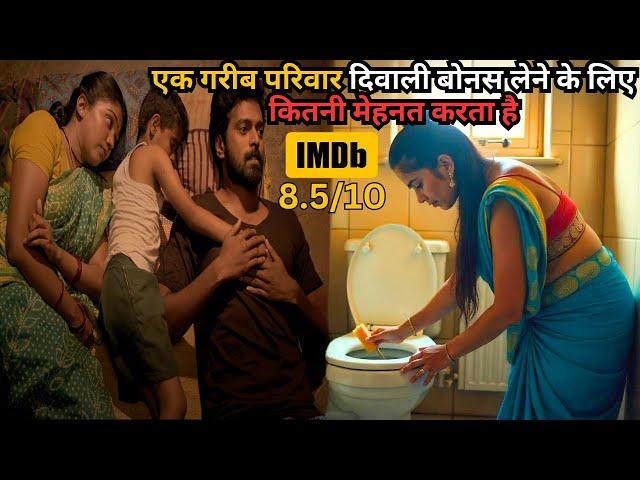 Poor Family’s Dream About Diwali Bonus ⁉️️ | South Movie Explained in Hindi