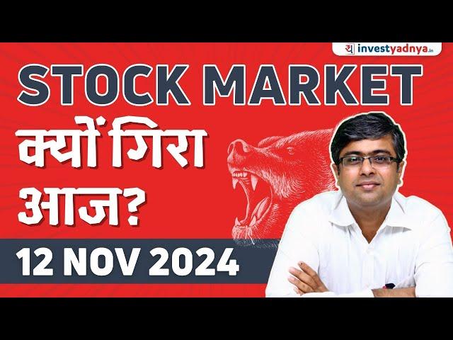 Stock Market क्यों गिरा आज? Personal Finance Q&A Session