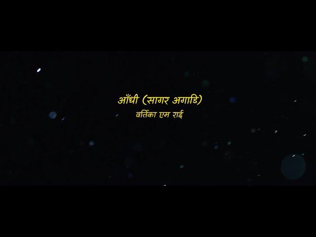Aandhii - Aandhii [Official Lyric Video]