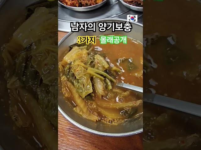 남성들의 양기보충 3가지 비밀을 공개 #healing #건강정보