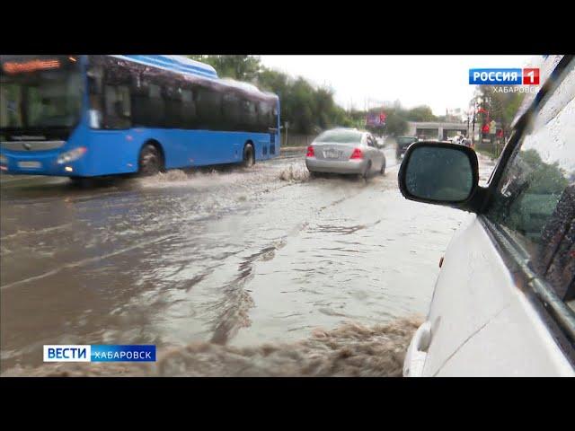 На Хабаровск обрушился тропический ливень