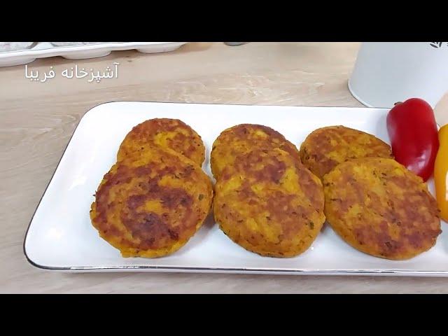 کوکوسیب زمینی خوشمزه ومتفاوت ،با طعمی بینظیر واستثنایی با آشپزخانه فریبا Potato Koukou