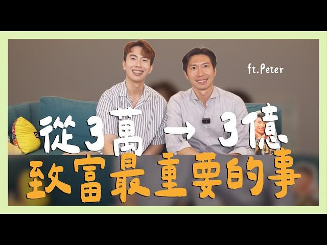 0056高股息迷思，有錢人不建議碰的原因 ft.Peter ｜SHIN LI 李勛