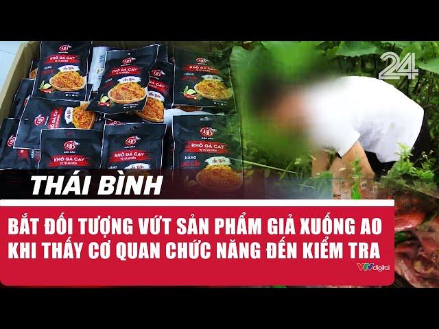 Thái Bình: Bắt đối tượng vứt sản phẩm giả xuống ao khi thấy cơ quan chức năng đến kiểm tra | VTV24