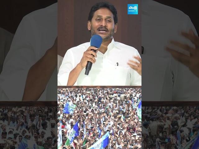 పార్టీ శ్రేణులకు జగన్ భరోసా #ysjagan #ysrcp #redbook #ysrcpredbook #sakshitv
