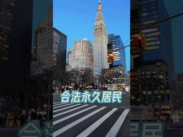 12国公民禁止进入美国，特朗普下手真狠！ #特朗普 #川普 #移民美国 #美国绿卡 #移民