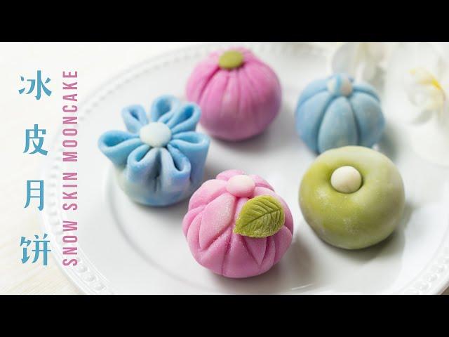 冰皮月饼食谱和造型制作教学 Make Snow Skin Mooncake Without Using The Molds