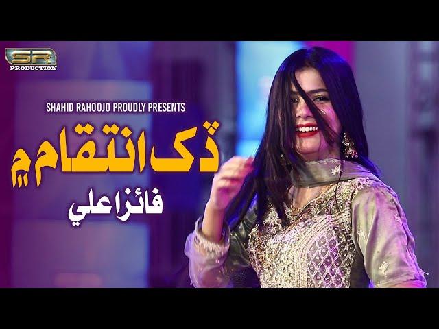 Dukh Intqam Main - Faiza Ali - New Album - 2022 - SR Production