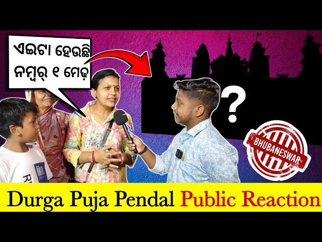 Which Durga puja pendal is best in Bhubaneswar ?|Public Reaction|Part-1| Dussehra| The Odiazz