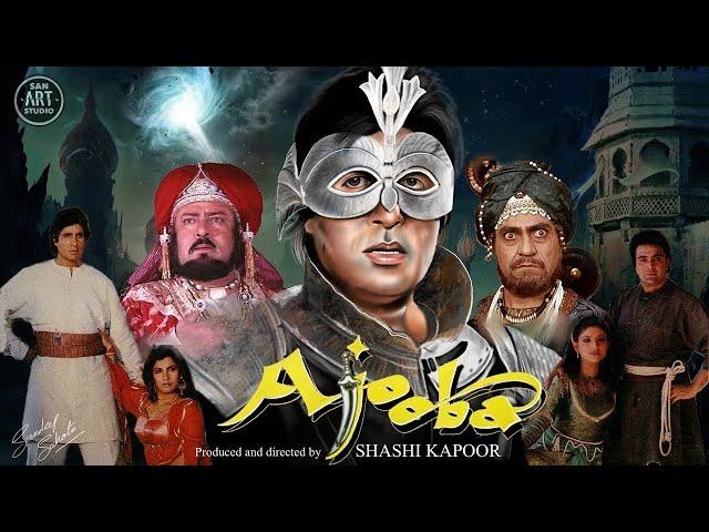 فيلم اعجوبة - اميتاب باتشان - بناء على رغبتكم